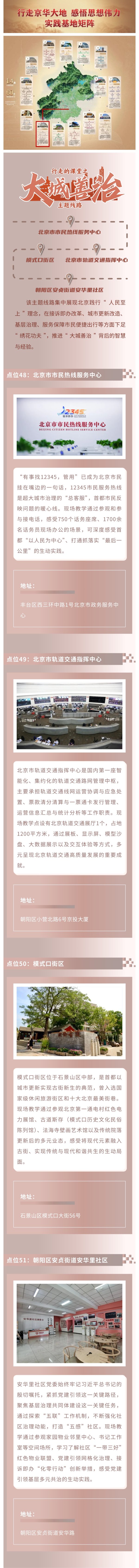 中博证券 行走的课堂⑫ | 走近“大城善治”主题线路